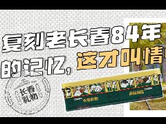 中之杰「滿載福粽」，禮獻(xiàn)長(zhǎng)春